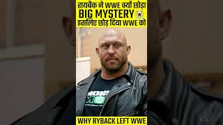 Why did Ryback leave WWE 🤔? | #shorts #wweshorts #wwehindi | Why Ryback Left WWE? | Ryback WWE | WWE