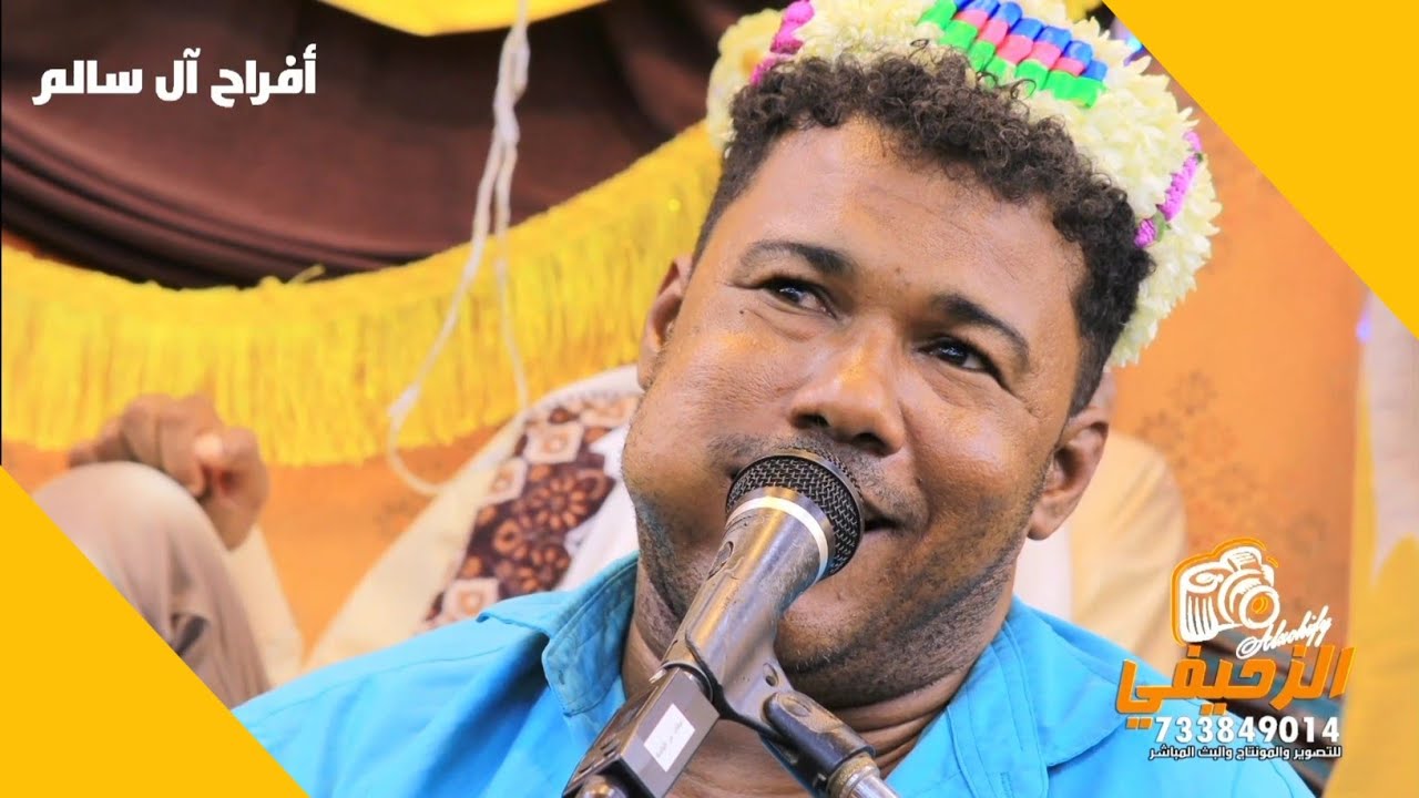خلاص حسك تقلي روح - الفنان باسم عوض - أفراح آل سالم - قريه المحال