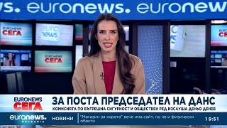 Кандидатът За Шеф На Данс Денев Отрича Натиск, Изслушването Мина Със Скандал