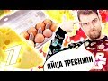 Треш обзор - советы от первого канала за 0 рублей