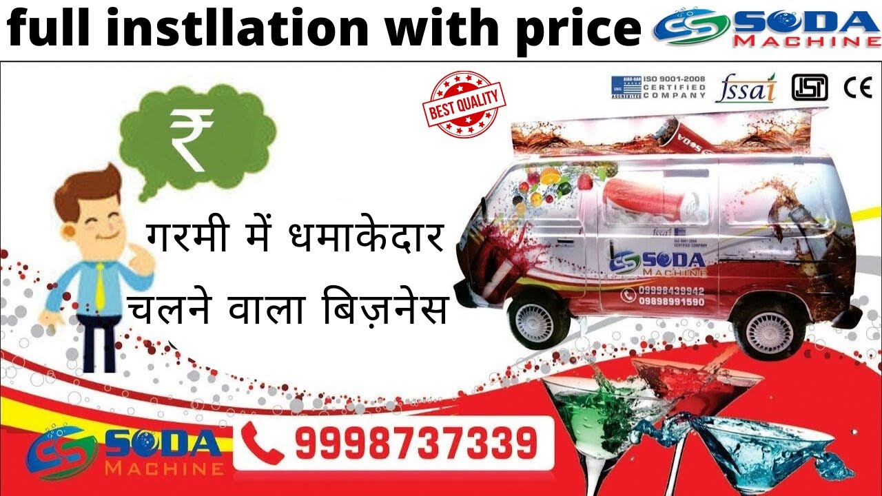 how to install mobile van soda machine | full information with demo | omni soda machine | s s soda..