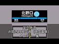 【架空鉄道】井関西日本交通(井関電車)駅メロディー集
