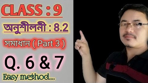 Class 9:Chapter 8|| Quadrilateral in Assamese || Exercise:8.2 || Q.6, 7