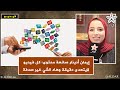 إيمان أدينار صانعة محتوى كل فيديو لايتعدى دقيقة وهاد الشي غير صدفة