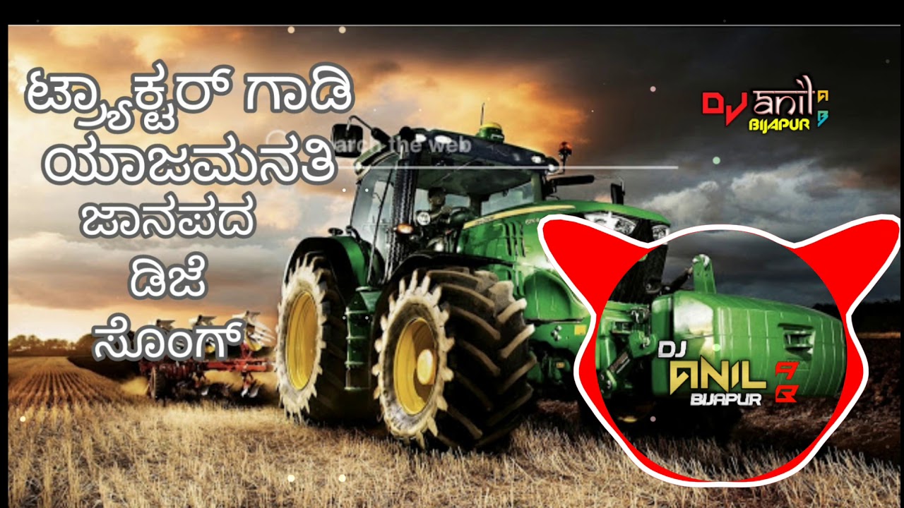 TRACTOR GADI YAJAMANATHI JANAPADA DJ SONGEDM MIX DJ ANIL AB