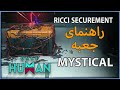 Once Human Mobile/Pc: Ricci Securement مکان های کلیه جعبه های اسلحه وتجهیزات و میستیکال باکس
