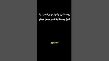 ويدع الإنسان بالشر دعاءه بالخير وكان الإنسان عجولا ـ ياسر الدوسري سورة الإسراء #قرآن #quran
