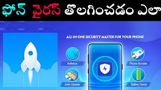 One Booster Antivirus  Cleaner || How To Use One Booster Cleaner App || Best Phone Cleaner screenshot 5
