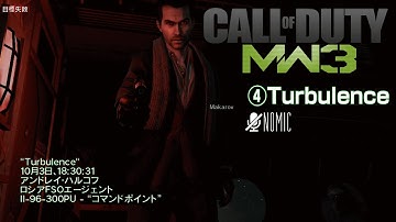#4 CoD:Modern Warfare 3 / コール オブ デューティ モダン・ウォーフェア3  : キャンペーン「Turbulence」【HD】