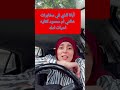 مخا برأت خالتي ام محمود ازيك يا اختي و ازي امك بلحه مصر السيسي مصر