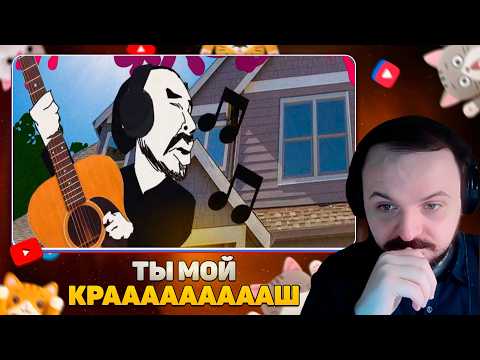 ТЫ МОЙ КРАААААААААШ х3 / Жмиль реакт
