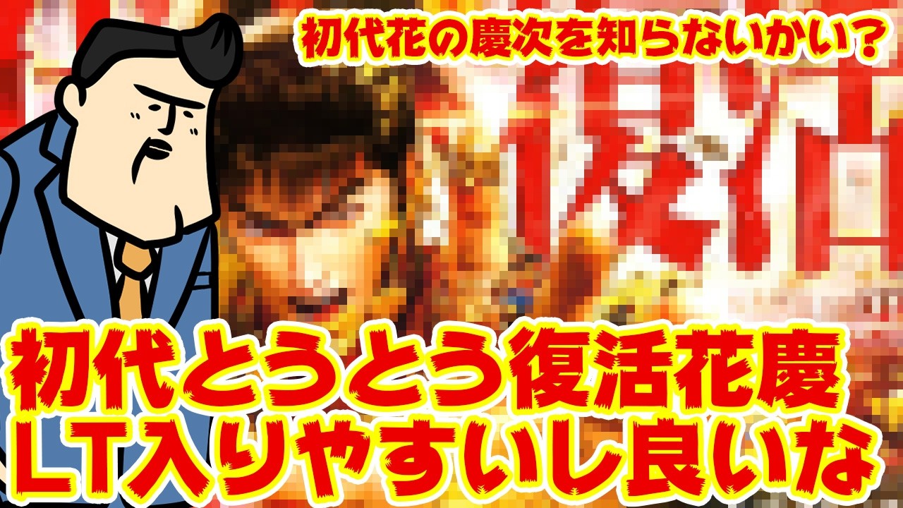 慶次　25日まで Keiji - YouTube