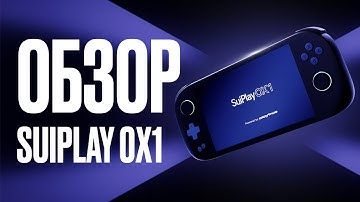 SuiPlay 0x1 – A full review of the first Sui gaming console