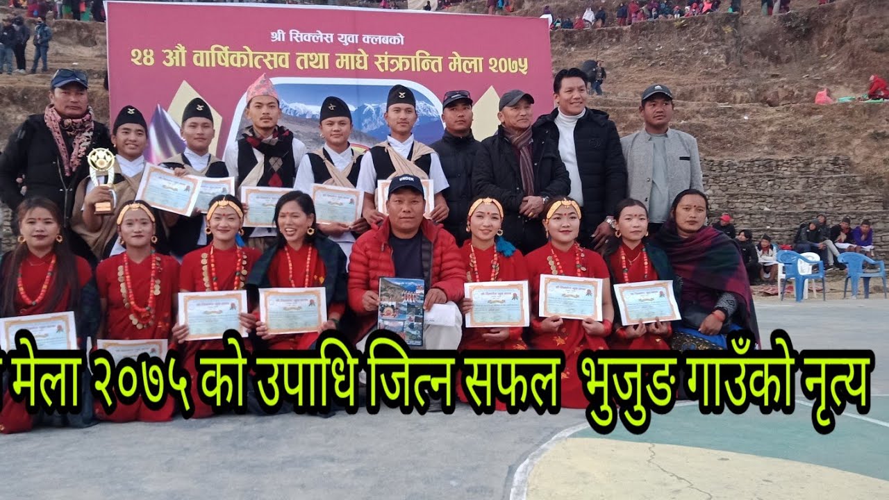 Inter Village Level Dance Competition Mage mela 2075 - YouTube