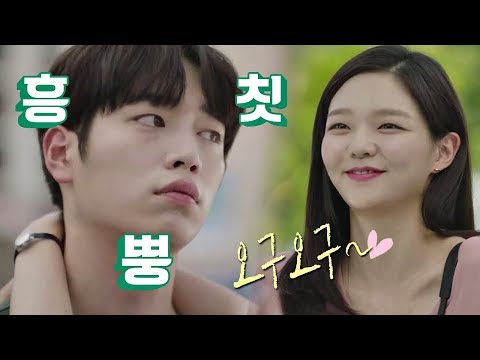 [선공개] 삐쳐서 넘 귀여운 서강준(Seo Kang Joon), 뽀뽀 한 번에 뾰로롱♡ ＜제3의 매력 The Third Charm＞