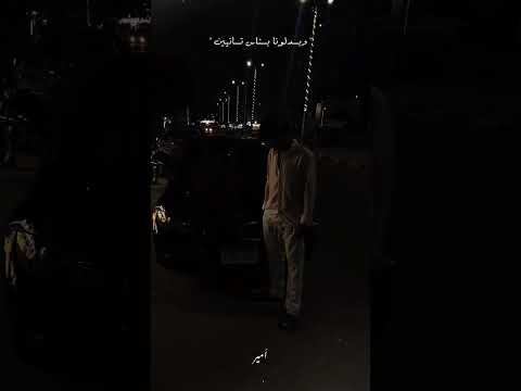 اتنسينا حزين هادي روقآن مسلم امير عيد