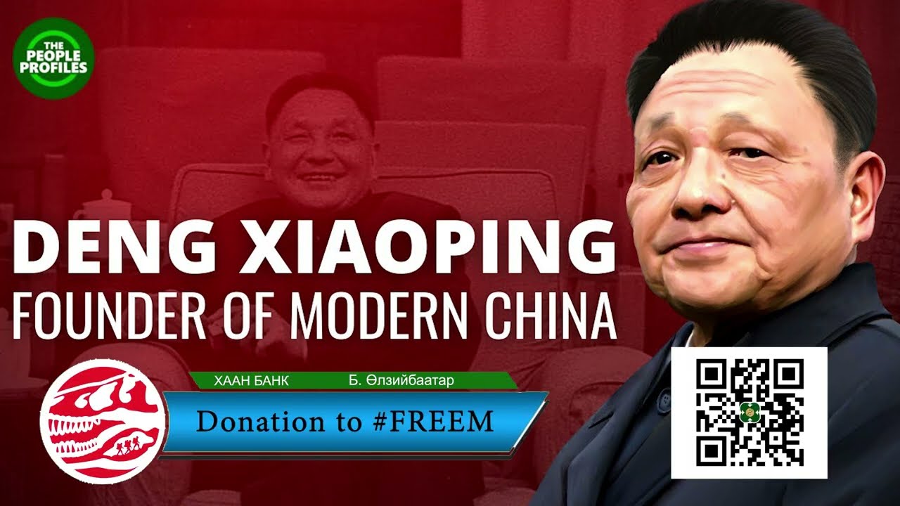 Дэн Сяо Пин