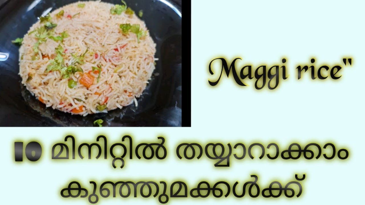 Mazgi Rice #Maggi rice|ഇനി കുട്ടികൾ ഒരു വറ്റുപോലും ബാക്കി വെക്കില്ല..!! - YouTube