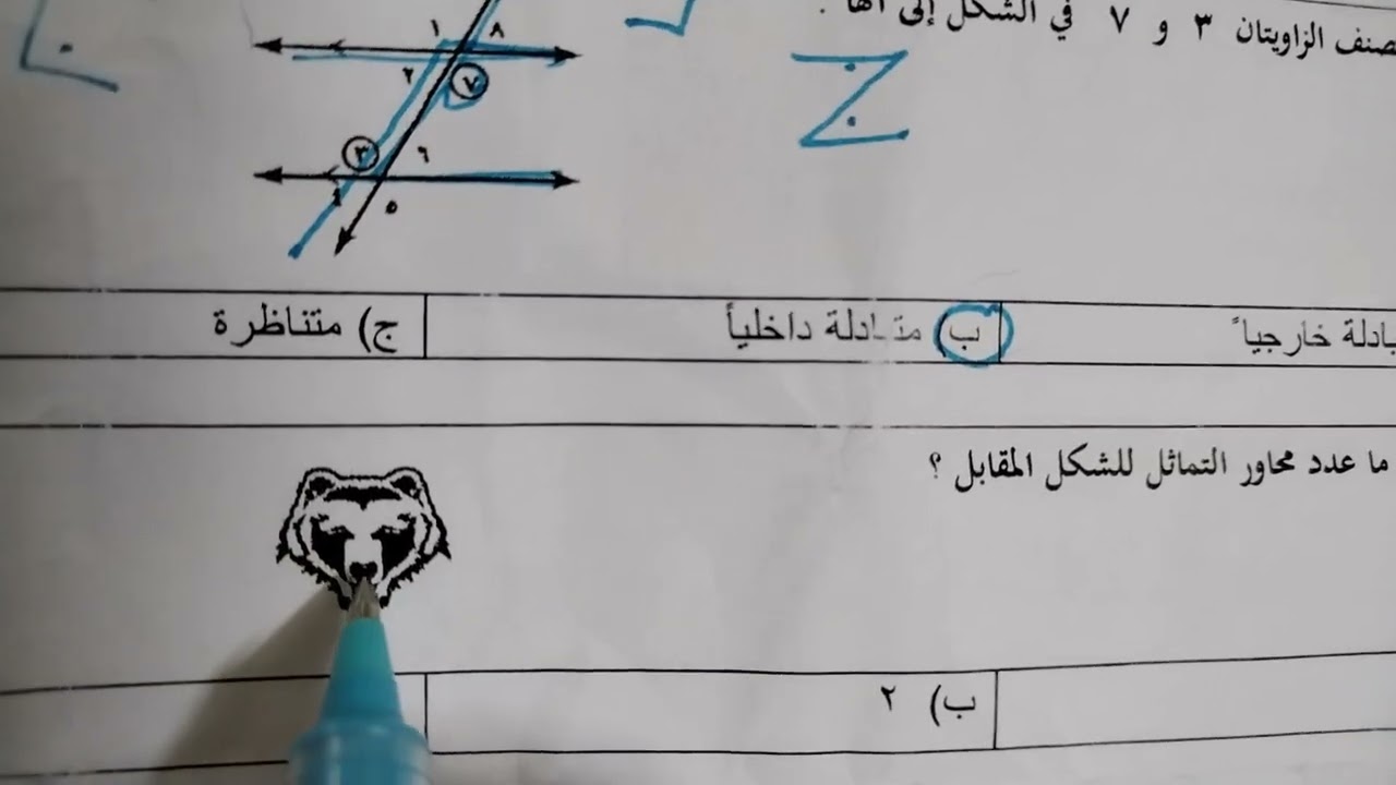 اختبار نهائي رياضيات ثاني متوسط ف٢