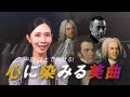 【静寂の美に酔いしれる】中級以上で弾ける🌹心に深く染みる有名曲4選