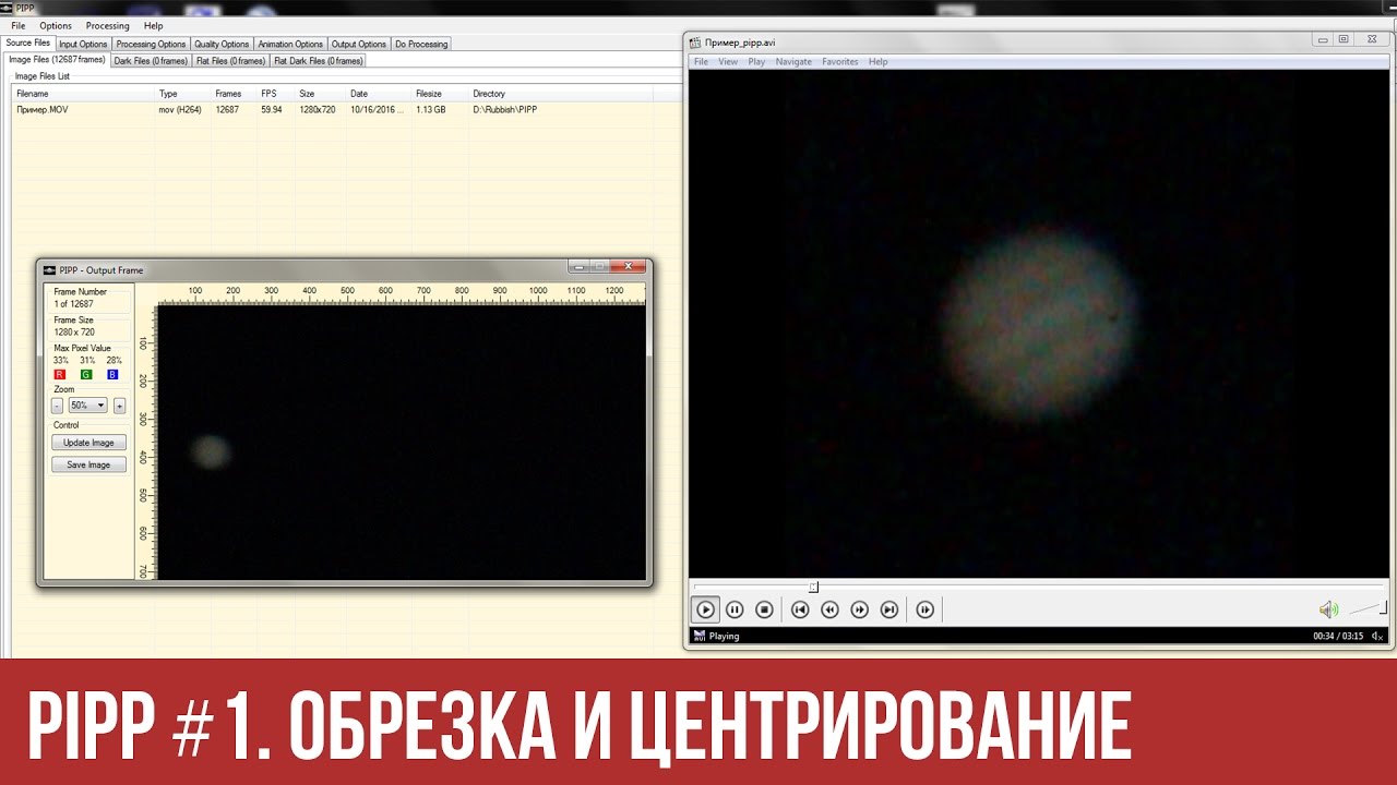 PIPP #1. Обрезка и центрирование.