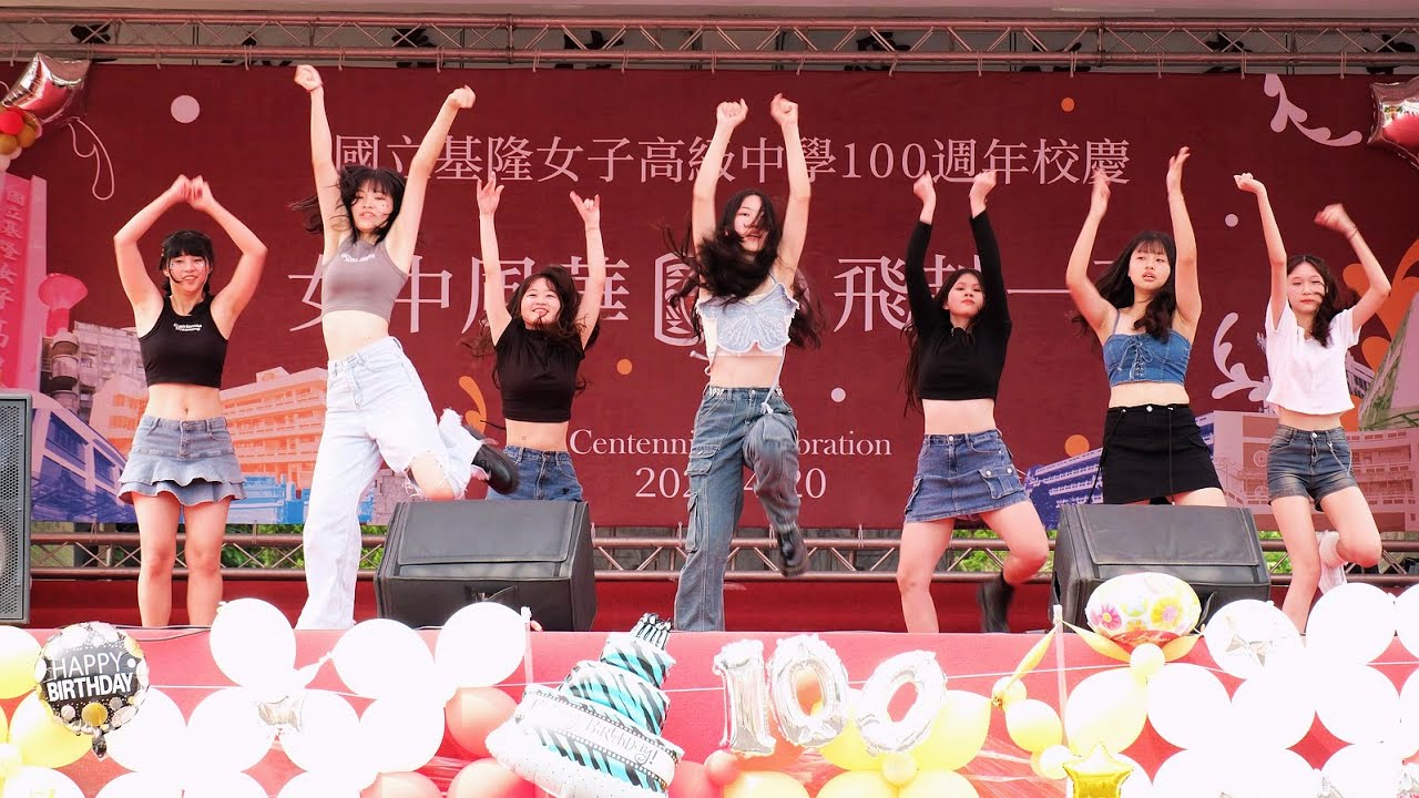 【8K】The magician | 國立基隆女中百年校慶 KLGSH 100th anniversary(2024-04-20)