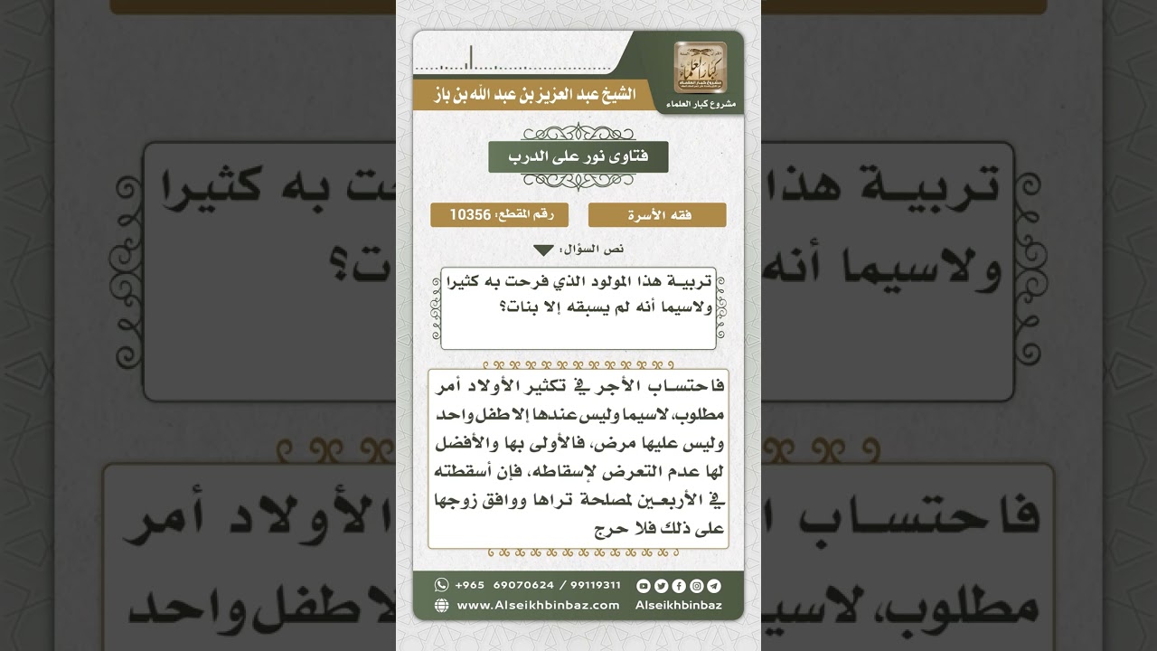 10356 - حكم السعي في إسقاط الجنين إذا كان عمره أقل من أربعين يوماً -  نور على الدرب