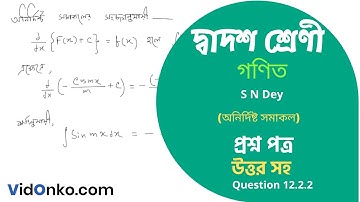 West Bengal Board Class 12 Mat Book Solution in Bengali - S N Dey Exercise Question: 12.2.2
