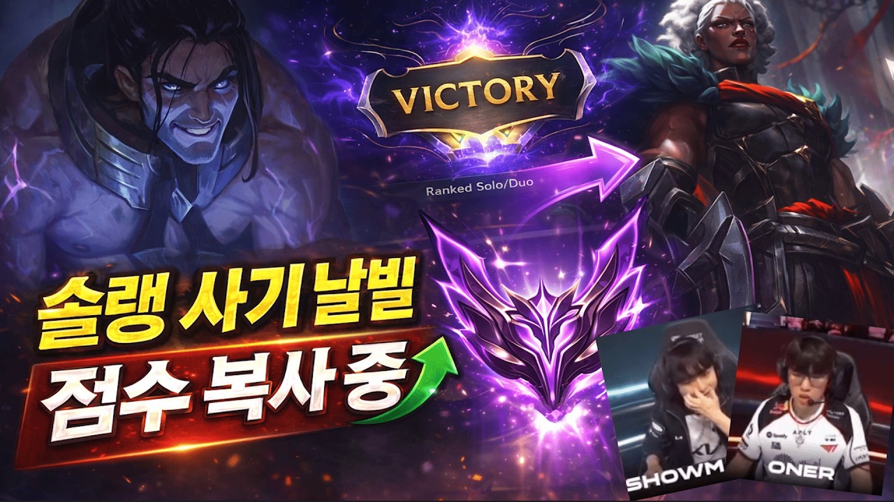 (T1vsDK)LCK대회에서도 사용하는 사기 정글 날빌