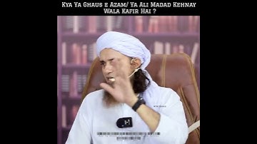 KYA YA GHOUS E AZAM/ YA ALI MADAD KEHNAY WALA KAFIR HAI ? || HAZRAT MUFTI TARIQ MASOOD SAHAB ❤️🫀