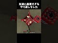 友達が考えた悪質な意地悪がやばすぎる #shorts #minecraft #マイクラ