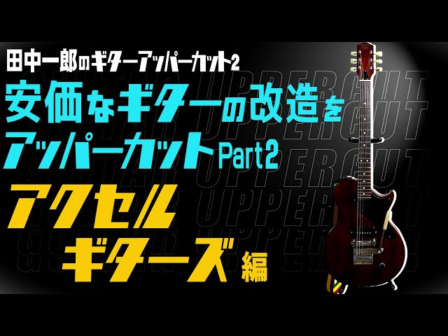 AXL(アクセル) GUITAR AL-790-BR Gibsonコピーギター AXL(アクセル) GUITAR AL-790-BR Gibsonコピーギター