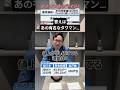第16回!芝塾タワマン検定✏ #shorts #タワマン