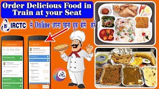 irctc food booking | Indian Railways | How to Order Delicious Food in Train at your Seat 🚂🔥
