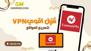 افضل vpn للاندرويد مجاني - best vpn for android free unlimited 2023