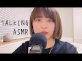 【ASMR】囁き雑談/春になって困ってること/質問返し【talking】
