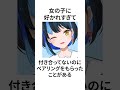 海岬ほえるに関する面白い雑学 【百合編】  #vtuber #セルフ解説 #shorts