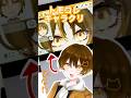 【中3が描く】トモコレ【ひなたとミネで奏でるマラカス🪇】