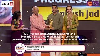 Founder Mahesh Jadhav received the  prestigious "Badlaav Humse Hai" Award