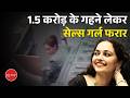 Ahmedabad Salesgirl Escapes With ₹1.5 Crore Jewellery | CCTV Theft Shocks Gujarat
