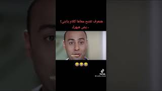 هبهرك😂