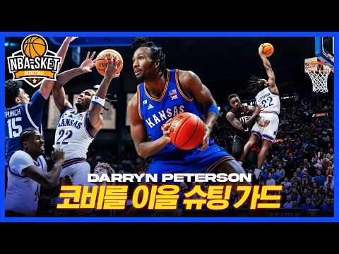 농구 표지 1