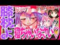 【ゆっくり茶番劇】男の娘なら女子校に行きなさい！！ #9 ≪膝枕してあげるからそのまま寝ちゃいなさい…♡≫