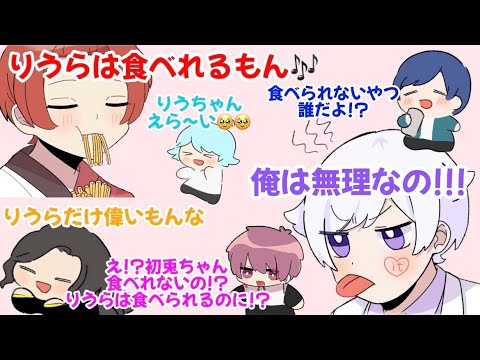 ライブ企画！？◯◯が食べられないのは誰でしょうゲーム‼️【いれいす文字起こし切り抜き】【りうらいむくんほとけ初兎ないこいふまろ悠佑あにき】