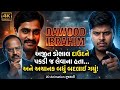 Dawood Ibrahim |  2D Animation ગુજરાતીમા