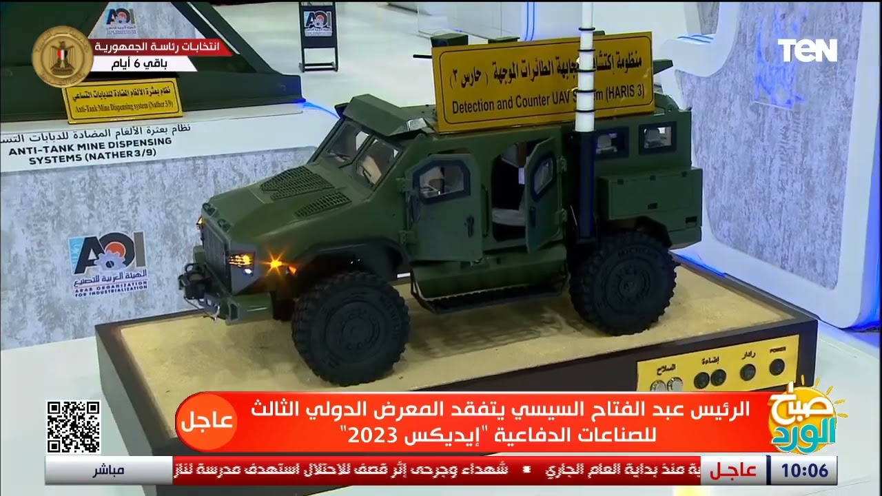 جولة تفقدية للرئيس السيسي  في المعرض الدولي الثالث للصناعات الدفاعية والعسكرية ( إيديكس ٢٠٢٣