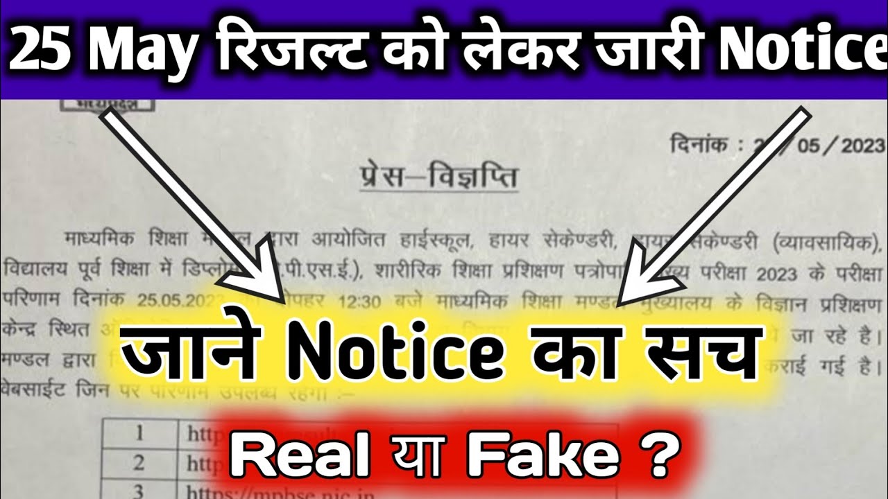 Mp Board 10th Result Date 2023 | Mp Board 12th Result Date 2023 | 10th Ka Result Kab Aayega 2023