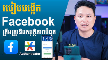 របៀបបង្កើត Facebook ថ្មី 2025 អោយត្រឹមត្រូវនិងសុវត្ថិភាពបំផុត