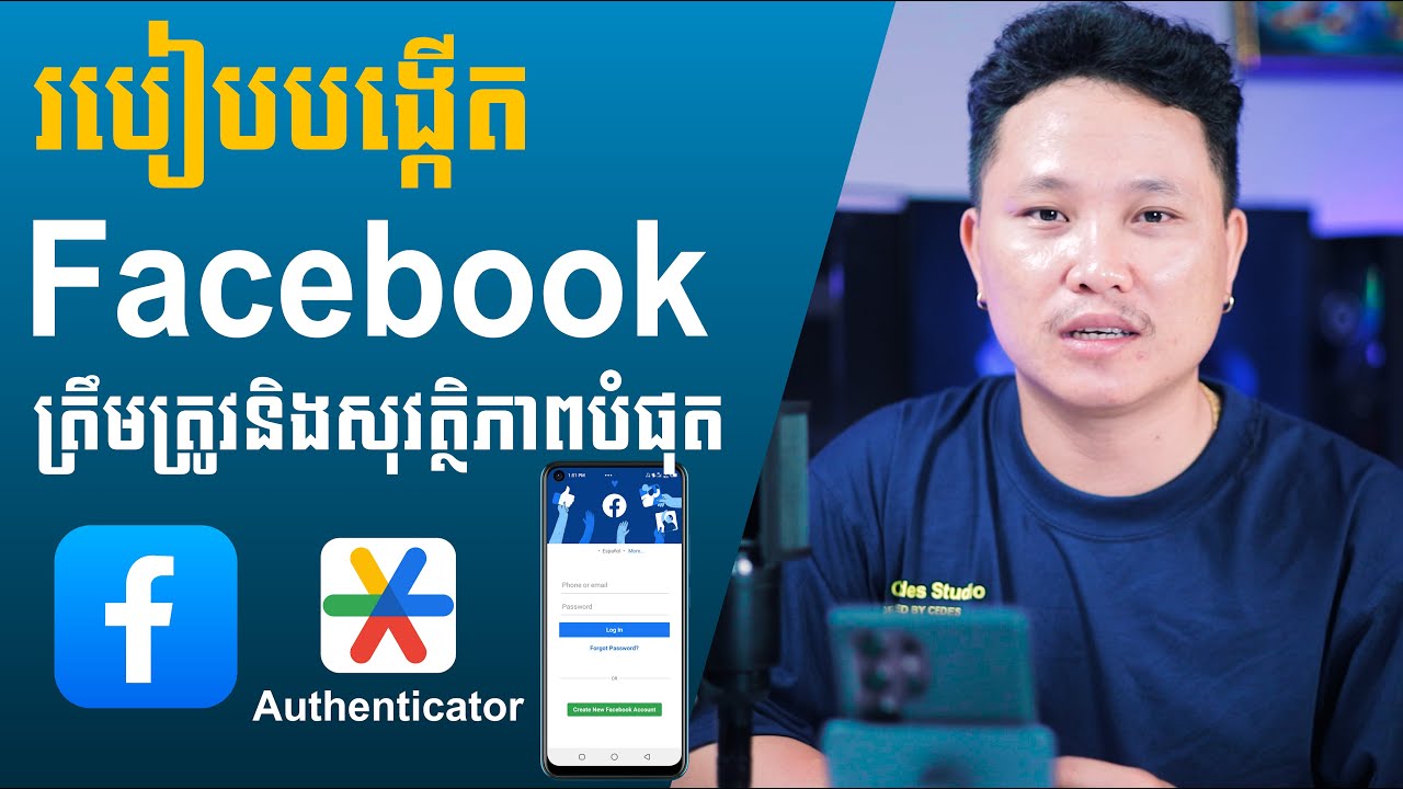 របៀបបង្កើត Facebook ថ្មី 2025 អោយត្រឹមត្រូវនិងសុវត្ថិភាពបំផុត