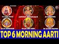 Top 6 Divine Mantras for a Successful Life | जीवन बदलने वाले 6 शक्तिशाली मंत्र
